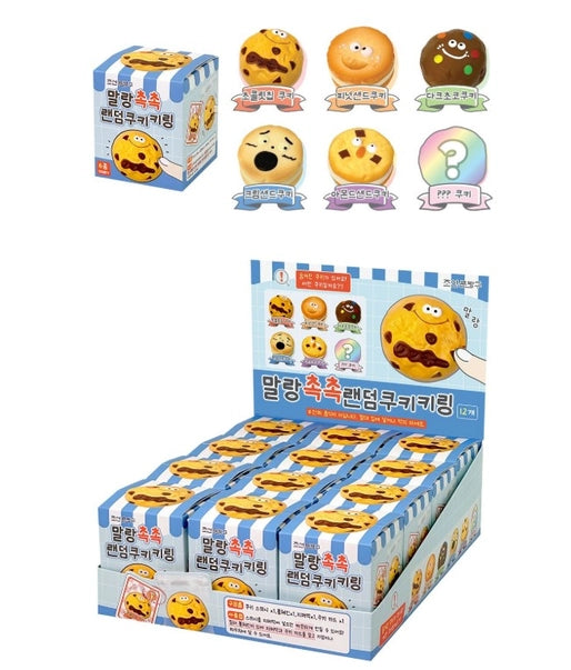 Cute Bakery Cookie Squishy Keychain - Blind Box
